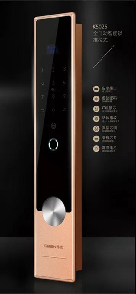 格安新款智能锁：神盾一号，不凡气质，彰显创意