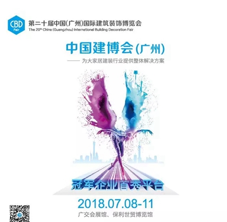 CMECH希美克星品闪耀中国建博会（广州），渗透全场