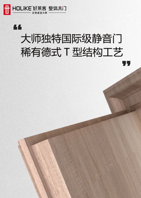 传承好莱客大师实力，好莱客木门正式亮相2018中国建博会（广州）