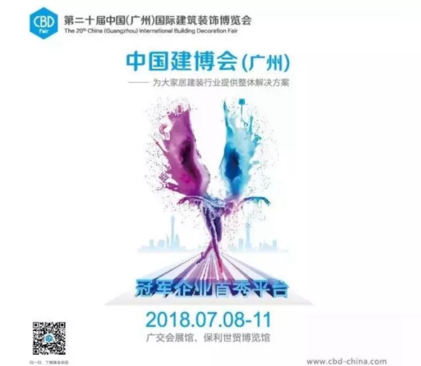 意博门窗带你深入探秘2018中国建博会（广州）