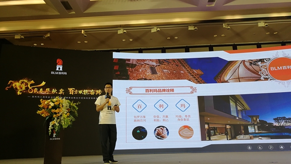 百利玛门窗八周年品牌升级发布盛典暨战略合作经销商营销峰会圆满落幕