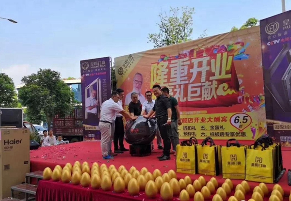 皇田门窗专卖店火爆开业,大型庆典轰动全城! 皇田门窗专卖店火爆开业,大型庆典轰动全城!
