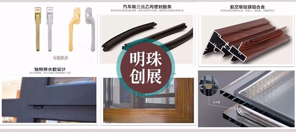 明珠创展斩获百万订单，实力深受市场热捧