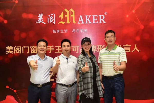 美阁门窗联姻王力可重磅出击，清新脱俗，势不可挡