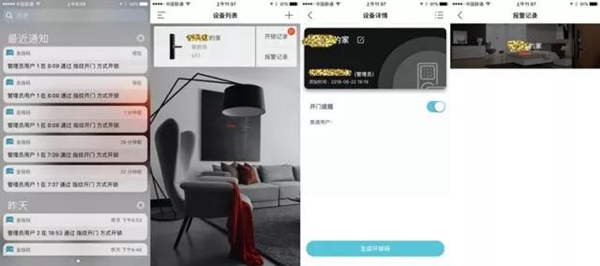 金指码一握开智能云锁K51体验，多种开锁模式，让你爱上回家