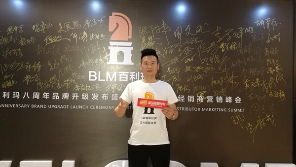 百利玛门窗八周年品牌升级发布盛典暨战略合作经销商营销峰会圆满落幕