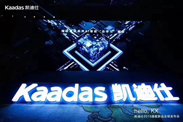 凯迪仕旗舰新品KX震撼发布，全球首创屏幕指纹智能锁，极致大成！