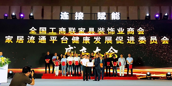 刚刚， 2018中国家居业大事件发生！