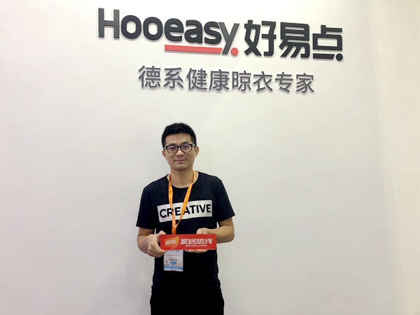 中国建博会20周年现场直击 | 好易点智能晾衣架：健康晾衣专家