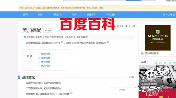 美加德尚线上推广乘势而上，贯通线下终端，力推品牌实现多渠道资源整合