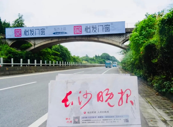怡发门窗又一轮高炮广告全新上线,品牌魅力闪耀湖南大地! 怡发门窗又一轮高炮广告全新上线,品牌魅力闪耀湖南大地!