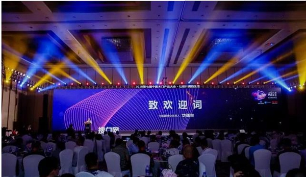2018中国建博会(广州)丨让设计拥抱生活——第七届中国木门产品大会精彩回放 2018中国建博会(广州)丨让设计拥抱生活——第七届中国木门产品大会精彩回放