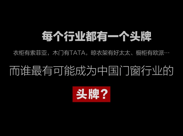 良木道：2018门窗发展必然趋势与营销变革高峰论坛暨良木道招商说明会邀请书