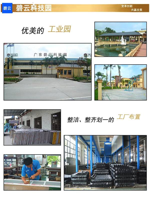 2018中国建博会（广州） | 广东碧云与你相约C馆15.3-21A