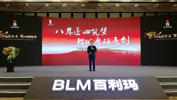 百利玛门窗八周年品牌升级发布盛典暨战略合作经销商营销峰会圆满落幕
