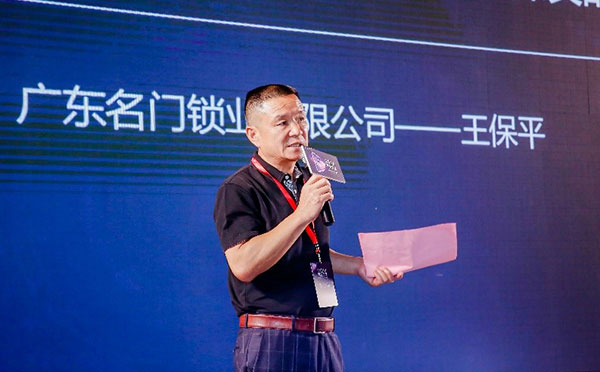 让设计拥抱生活——2018第七届中国木门产品大会在广州举行