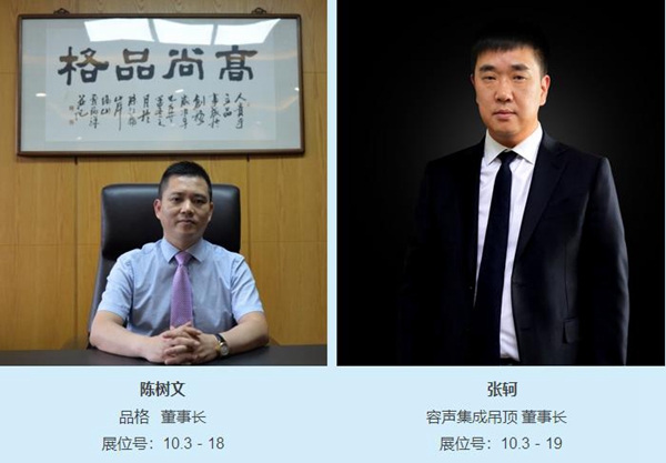 2018中国建博会（广州）丨快看！建博会集成定制＆快装墙板展区观展攻略新鲜出炉！