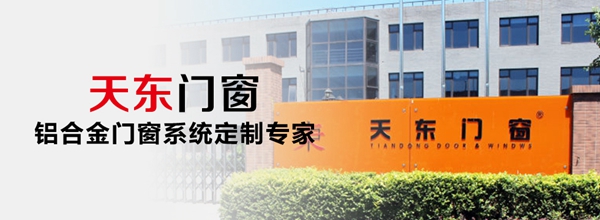 北京市有哪些门窗品牌,哪一个品牌好一点? 北京市有哪些门窗品牌,哪一个品牌好一点?