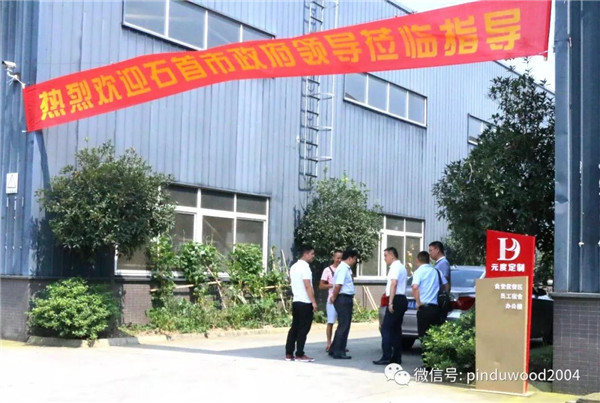 石首市政府领导莅临品度木业参观指导
