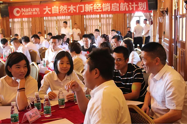 2018年大自然木门新经销启航计划正式启动！