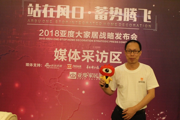 浪眼聚焦丨亚度发布大家居战略，“拎包入住”正式进入2.0时代