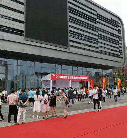 【直击现场】2018第二届贵阳建材家居博览会