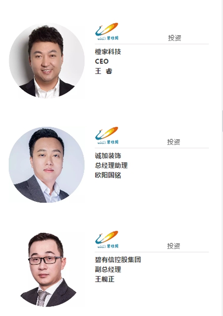 中国房地产产业链创新峰会——搭建产业资本超级朋友圈,创见未来独角兽 中国房地产产业链创新峰会——搭建产业资本超级朋友圈,创见未来独角兽