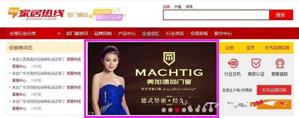 美加德尚线上推广乘势而上，贯通线下终端，力推品牌实现多渠道资源整合