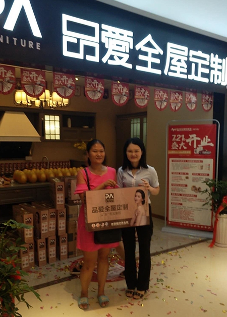 PA品爱全屋定制湖北武穴市专卖店盛大开业 PA品爱全屋定制湖北武穴市专卖店盛大开业