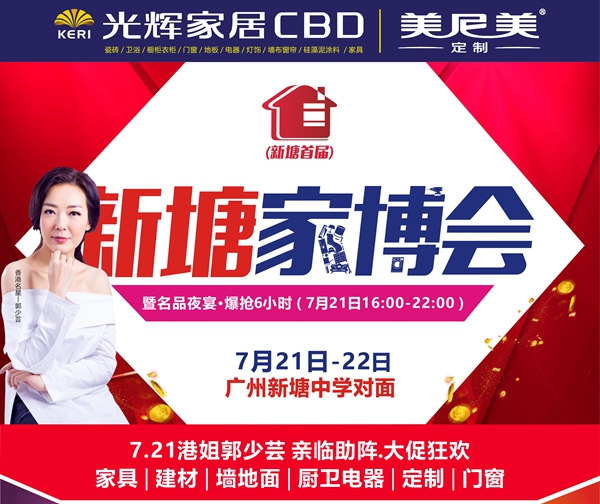 六周年大庆,新塘美尼美牵手香港明星打造“超值6小时”! 六周年大庆,新塘美尼美牵手香港明星打造“超值6小时”!