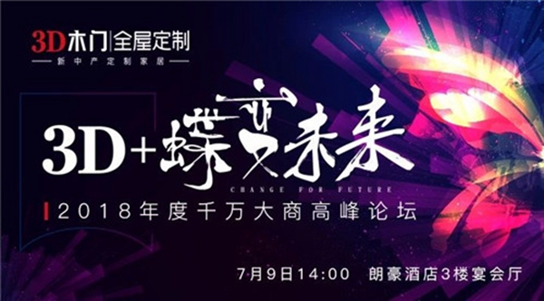 2018中国建博会（广州） | 3D家居王牌发力，你值得关注！