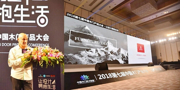 格林福助力中国木门产品大会,用“设计”推动行业发展,用“设计”推开世界的门 格林福助力中国木门产品大会,用“设计”推动行业发展,用“设计”推开世界的门