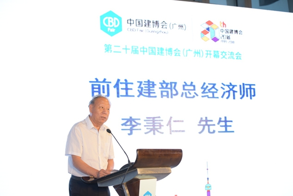 “回顾·感谢·展望” 第20届中国建博会(广州)举办开幕交流会 “回顾·感谢·展望” 第20届中国建博会(广州)举办开幕交流会