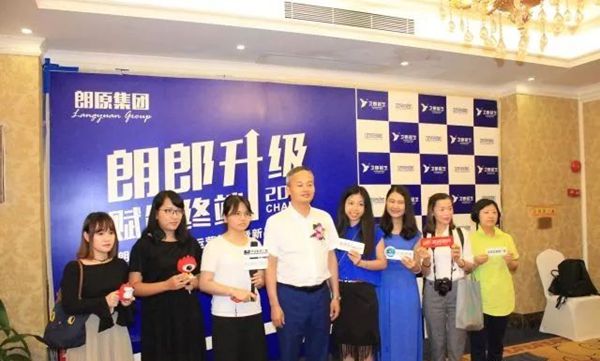 朗原集团“朗郎升级·赋能终端”门店运营智慧暨新品发布会震撼开启！