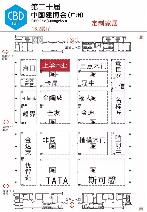 2018中国建博会(广州)|上华定制重磅出击“米卡”“欧诺”闪亮登场! 2018中国建博会(广州)|上华定制重磅出击“米卡”“欧诺”闪亮登场!