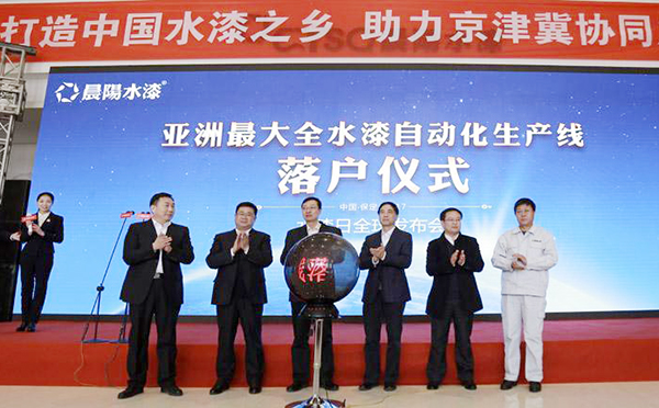 2018中国家居品牌大会，晨阳水漆再度荣膺“中国十大涂料品牌”