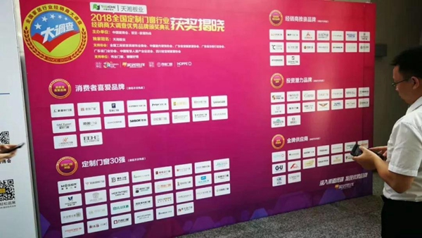 尼迪亚门窗荣获2018全国定制门窗“经销商推崇品牌” 尼迪亚门窗荣获2018全国定制门窗“经销商推崇品牌”