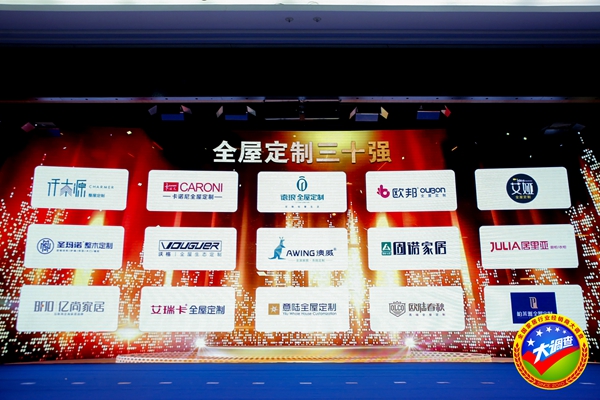 2018全国定制家居＆门窗经销商大调查五大奖项获奖品牌揭晓
