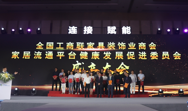 刚刚， 2018中国家居业大事件发生！
