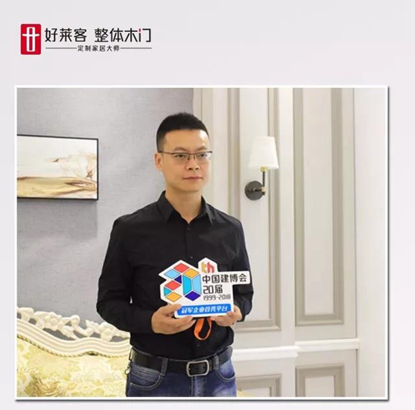 好莱客整体木门正式亮相建博会圆满落幕，4天签订近百名意向加盟商