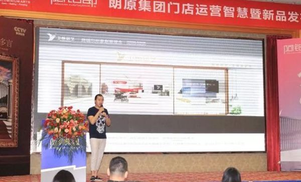朗原集团“朗郎升级·赋能终端”门店运营智慧暨新品发布会震撼开启！