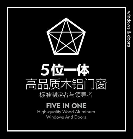 良木道：2018门窗发展必然趋势与营销变革高峰论坛暨良木道招商说明会邀请书