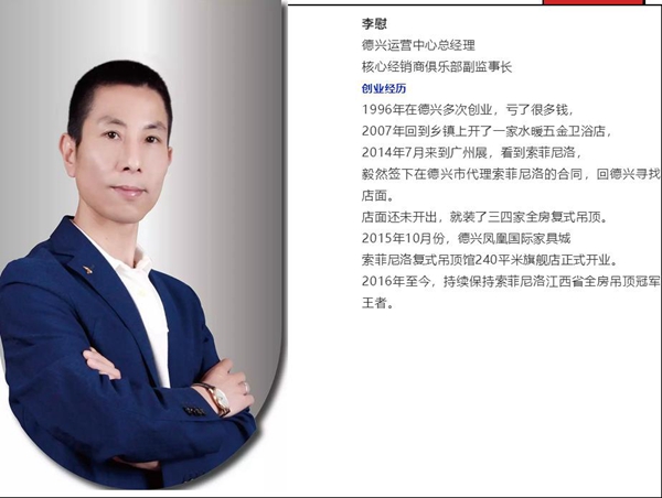 2018中国建博会(广州)丨索菲尼洛邀您共赏建博会,成就千万大商! 2018中国建博会(广州)丨索菲尼洛邀您共赏建博会,成就千万大商!