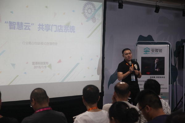 全屋荟赋能软装/硬装设计师商业新模式发布会在广州建博会举行