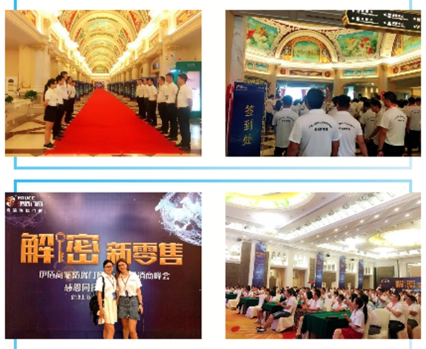伊盾门窗第七届全国经销商峰会圆满成功 伊盾门窗第七届全国经销商峰会圆满成功