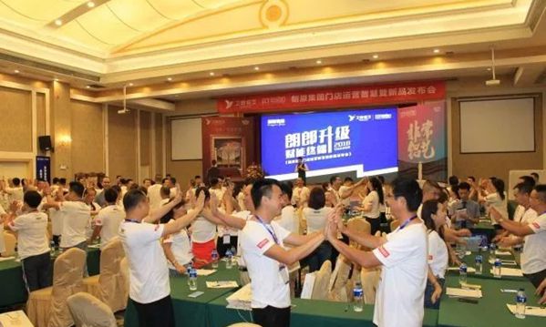 朗原集团“朗郎升级·赋能终端”门店运营智慧暨新品发布会震撼开启！