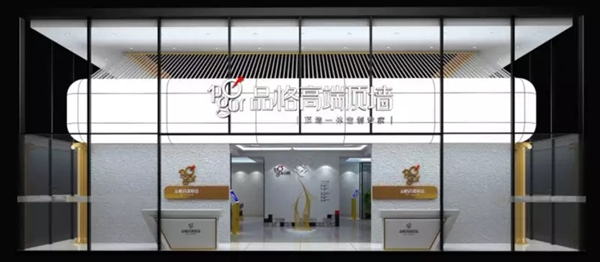 2018中国建博会(广州) | 品格高端顶墙亮相B区10.3-18 2018中国建博会(广州) | 品格高端顶墙亮相B区10.3-18
