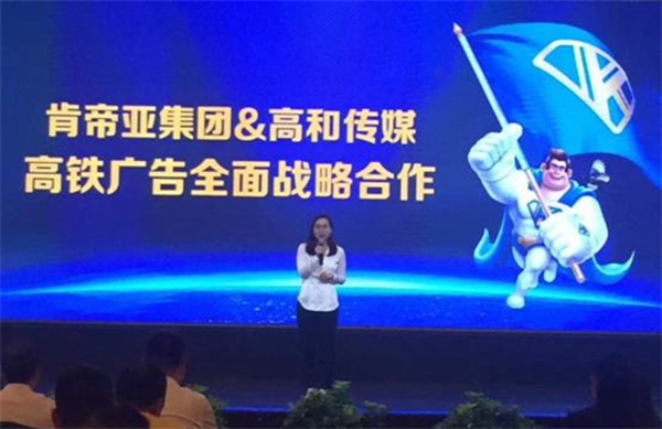 肯帝亚集团与高铁电视正式达成全面战略合作