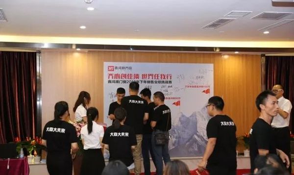 鑫鸿顺门窗2018核心经销商战略研讨会暨第3届鑫时代英雄会圆满成功! 鑫鸿顺门窗2018核心经销商战略研讨会暨第3届鑫时代英雄会圆满成功!