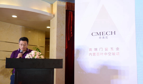 CMECH:聚创共筑,大道闽商——产品推介会(厦门站) CMECH:聚创共筑,大道闽商——产品推介会(厦门站)